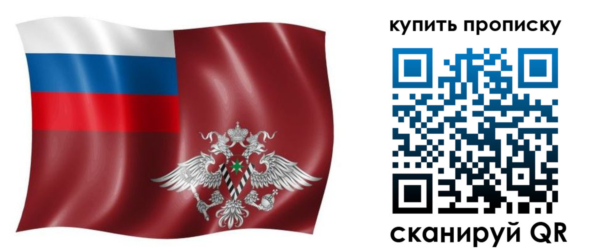 прописка поиск в Стрежевом