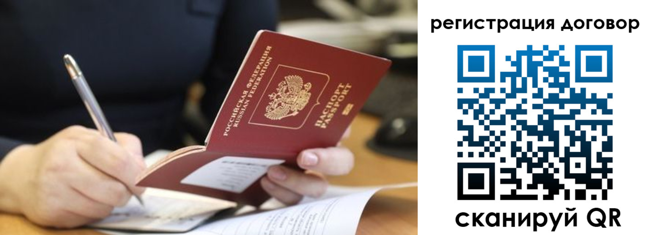 временная регистрация в Стрежевом