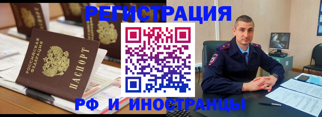 прописка штамп в Стрежевом