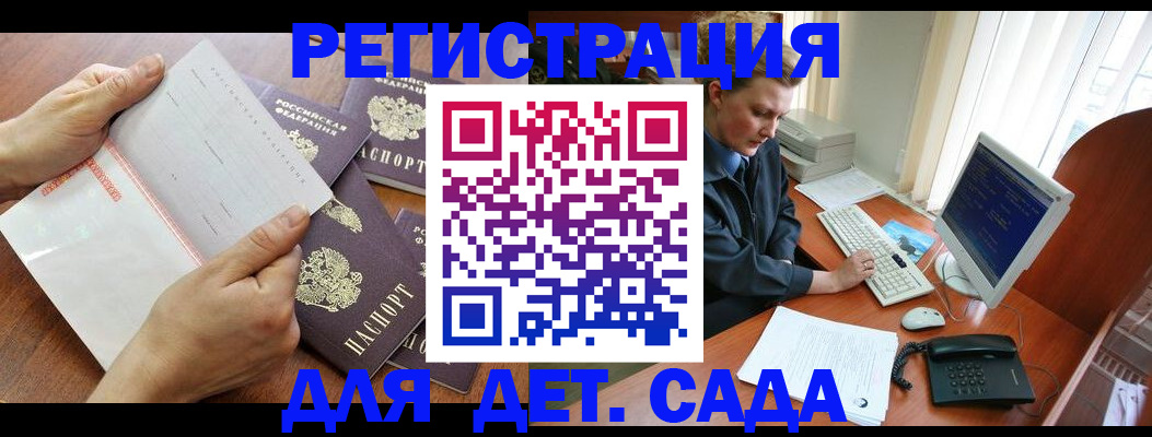 прописка от собственника в Стрежевом