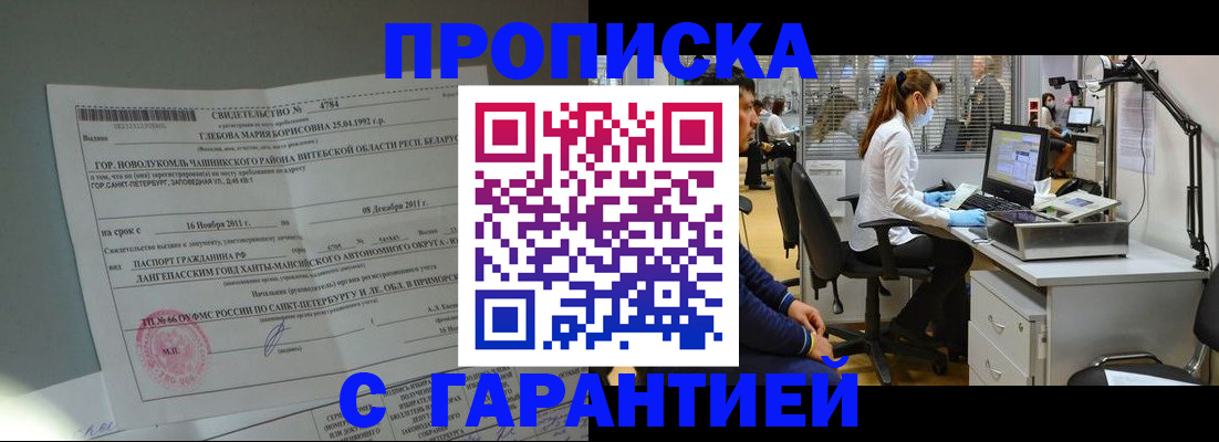 миграционный учет в Стрежевом