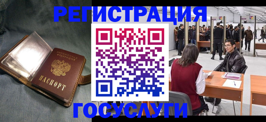 прописка ребенка в Стрежевом