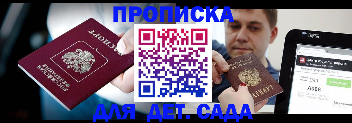 прописка гарантия в Стрежевом