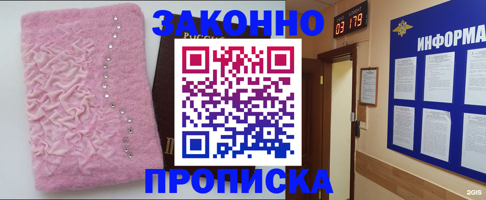 временная регистрация недорого в Стрежевом