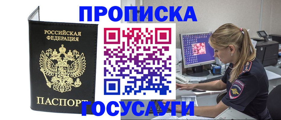 пропишу в квартире в Стрежевом