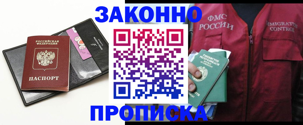 временная регистрация собственник в Стрежевом