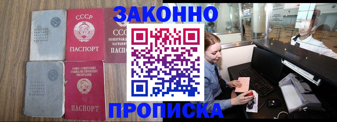 миграционный учет в Стрежевом
